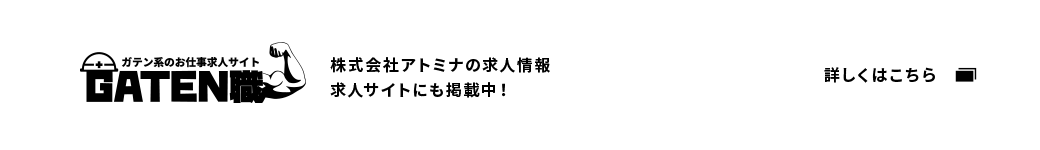 bnr_gaten
